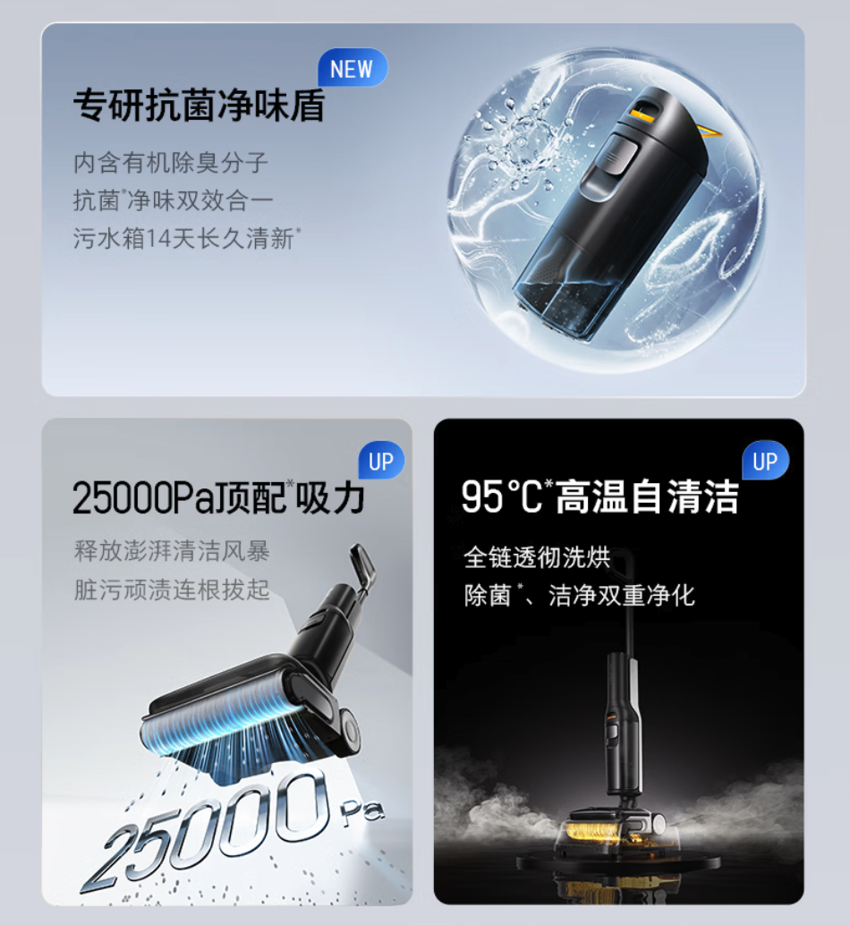 石头科技推出A30 2.0洗地机 强吸力+除臭升级 